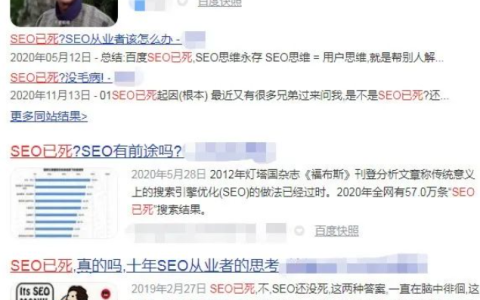 SEO的职业发展规划及SEO优化未来的发展方向是什么。