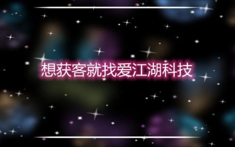 什么是SEO搜索关键词。