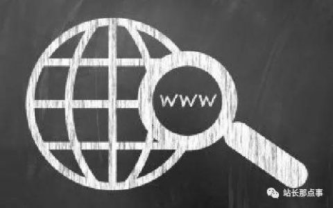 草根SEOer需要熟知的8大基础知识。