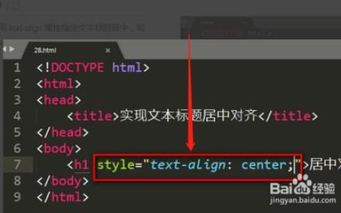 分享html如何让字体居中。