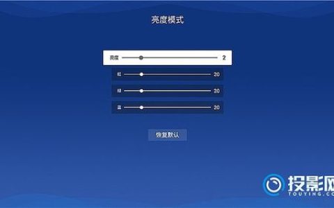 我来分享如何调整投影仪。