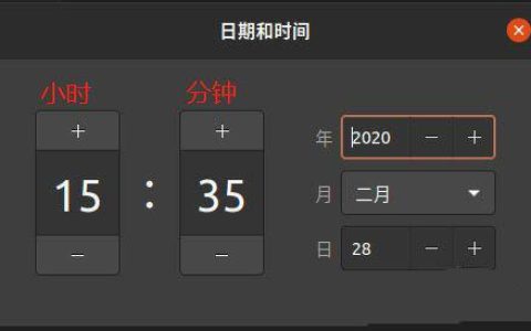 linux调整时间的方法有哪些。