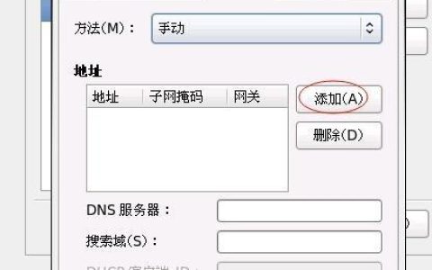 关于如何在Linux中配置网络设置。
